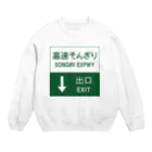 金融投資デザイン　カマラオンテ-ムラサキのトレーダー　高速損切 高速そんぎり  Crew Neck Sweatshirt