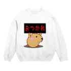 きゃぴばら倶楽部のきゃぴばら【おつかれ】 Crew Neck Sweatshirt