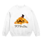 恥ずかしがり屋さんのクロワッさん Crew Neck Sweatshirt