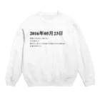 誰かが書いた日記の2016年05月23日03時54分 Crew Neck Sweatshirt