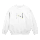 あやつるぽん！の夏食 Crew Neck Sweatshirt