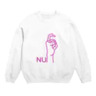 創作工房muccoの指文字:ぬ-nu- Crew Neck Sweatshirt