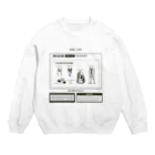 まっつくる商店の[]JKC-v2-12S]AssemblyGuide Crew Neck Sweatshirt