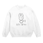 薄皮百人間のうさちゃん Crew Neck Sweatshirt