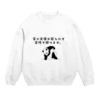 dancing_pandaの早く帰りたいパンダ Crew Neck Sweatshirt