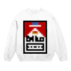 8bit_smokerのマールボロ風 Crew Neck Sweatshirt