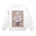 Mansonsのいただきます Crew Neck Sweatshirt