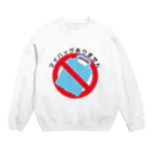 stingerのお店のマイバッグありません Crew Neck Sweatshirt