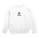 Shinya Matsudaのネオ湯条 Crew Neck Sweatshirt