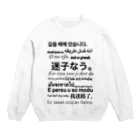 funny globuleのもっと困った迷子なう。 Crew Neck Sweatshirt