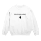 ネコチャンカワイイの無地ネコチャン Crew Neck Sweatshirt