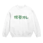 QB🦖の抹茶オレ Crew Neck Sweatshirt