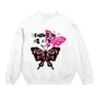 creavansの『Dancing in the sky』 Crew Neck Sweatshirt