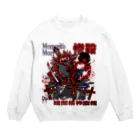 暗闇精神病棟のmement mori Crew Neck Sweatshirt