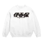 ミッキー世田谷の伊香保 Crew Neck Sweatshirt