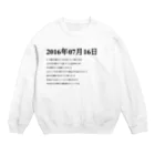 誰かが書いた日記の2016年07月16日07時42分 Crew Neck Sweatshirt