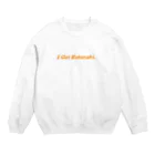 ぐるぐれれのおもしろ翻訳『ことなきを得た』 Crew Neck Sweatshirt