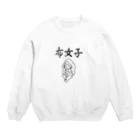 naomooooooonの布女子 Crew Neck Sweatshirt