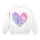 morinaga_milkの病みっ✡ Crew Neck Sweatshirt