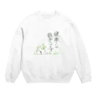 まいにち大変だけどほのぼのって大事の長老の散歩（文字あり） Crew Neck Sweatshirt