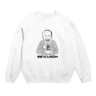 伊勢うどん友の会の伊勢うどん大好き♥（ザビエル山田） Crew Neck Sweatshirt