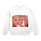 宇宙一商店の肉 おごれグッズ Crew Neck Sweatshirt