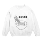 がらぱごす神社のすだちそば Crew Neck Sweatshirt