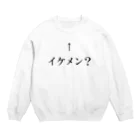 おもしろTシャツ専門店 よろづや byまえだ商店の自称イケメン Crew Neck Sweatshirt