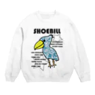 まりあさんのお家。どうぶつといっしょ。のつよいぞ！ハシビロコウさん Crew Neck Sweatshirt