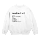 誰かが書いた日記の2016年08月26日21時22分 Crew Neck Sweatshirt