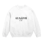 ゆぴぴの絶滅危惧種 Crew Neck Sweatshirt