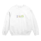 ゆぴぴのちゅうや逆転 Crew Neck Sweatshirt