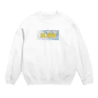 8bit_player65のナンバープレート【ALOHA】 Crew Neck Sweatshirt