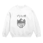 ぬいか(っ´ω｀ｃ)もちもちのプテラノ丼(白色縁取り) Crew Neck Sweatshirt