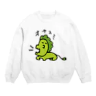 白いくつのいまにもねむれるしし（大） Crew Neck Sweatshirt