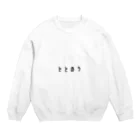 馬場ばんび🐹のととのう Crew Neck Sweatshirt