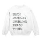 烏山 春樹のYAMADA  Crew Neck Sweatshirt