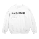 誰かが書いた日記の2016年09月15日17時14分 Crew Neck Sweatshirt