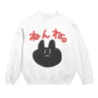 __i_のねんねこ Crew Neck Sweatshirt