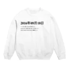 誰かが書いた日記の2016年09月18日18時41分 Crew Neck Sweatshirt