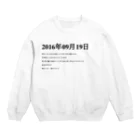 誰かが書いた日記の2016年09月19日22時13分 Crew Neck Sweatshirt