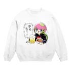 かわいい尻子玉のやせたい…！ Crew Neck Sweatshirt