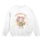 小杉あや★杉本綾子の八王子花屋女子会 Crew Neck Sweatshirt