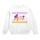 創作文字とコトバ。のアート文字【和】 Crew Neck Sweatshirt