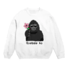 みっきぃのKANEMATSUYAMAのキャラクター「ウガゴリ」 Crew Neck Sweatshirt