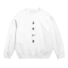 mjhd_devlionのよそいきTシャツ Crew Neck Sweatshirt