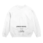 『NG （Niche・Gate）』ニッチゲート-- IN SUZURIの仏印h.t.(上品下生）黒 Crew Neck Sweatshirt