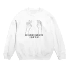 『NG （Niche・Gate）』ニッチゲート-- IN SUZURIの仏印h.t.(中品下生）黒 Crew Neck Sweatshirt