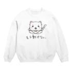 姬野のもう動けないぬこ Crew Neck Sweatshirt