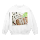 kiptiruのトンカツ Crew Neck Sweatshirt